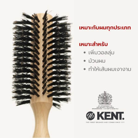 หวีแปรงกลมขนหมูป่า 60มม. KENT รุ่น PF03  สำหรับเพิ่มวอลลุ่ม_5